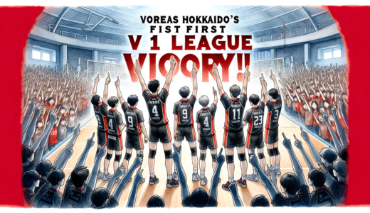 ヴォレアス北海道のV1初勝利を記念して、ChatGPTに記事作成してもらいました！【20/200 Days Challenge】